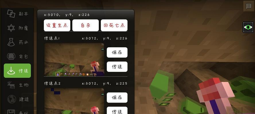 如何在我的世界中设置重生点（详细教程及关键要素）  第3张