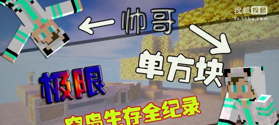 我的世界空岛生存攻略（如何在空岛上生存）  第3张