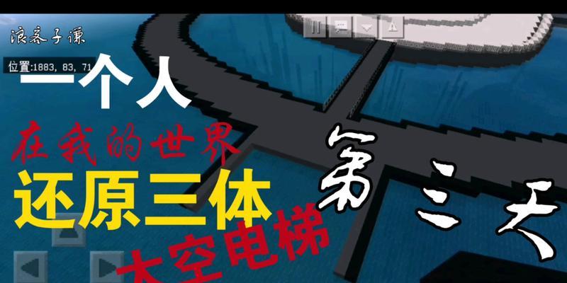 我的世界电梯制作方法（游戏电梯制作教程）  第3张