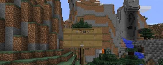 《我的世界电脑版魔法地图制作技巧》（探索魔法世界）  第1张