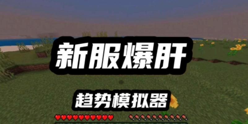 我的世界不掉落指令使用方法详解（玩家福利）  第2张