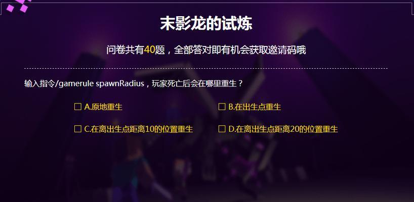我的世界不掉落指令使用方法详解（玩家福利）  第3张