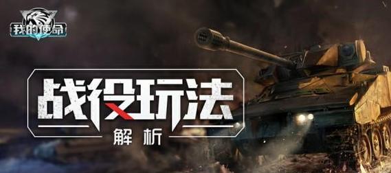 如何快速玩转资源——以我的使命为例（以游戏为主）  第2张