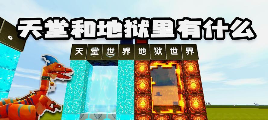 《我的迷你小镇生活》幸运地狱玩法攻略（挑战高难度任务）  第3张