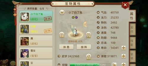 问道游戏中宠物强化全攻略（提升宠物实力）  第2张