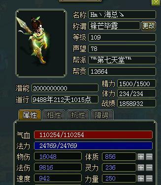 问道游戏中宠物强化全攻略（提升宠物实力）  第1张
