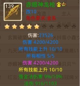 问道手游骑宠培养攻略（选择骑宠、属性加点、技能搭配）  第1张