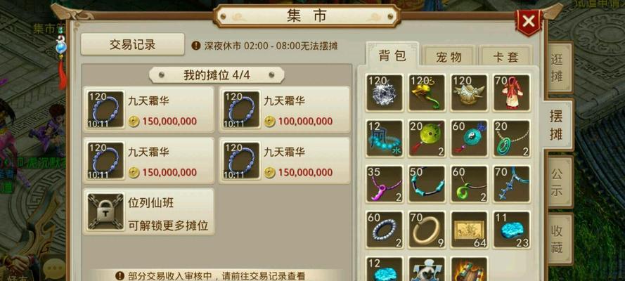 问道手游体木加点攻略（了解体木加点技巧）  第1张