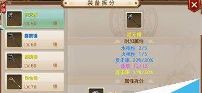 问道手游体木加点攻略（了解体木加点技巧）  第3张