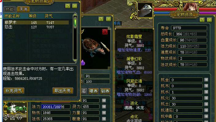 问道力宝宝天书推荐攻略（打造最强宝宝装备）  第2张