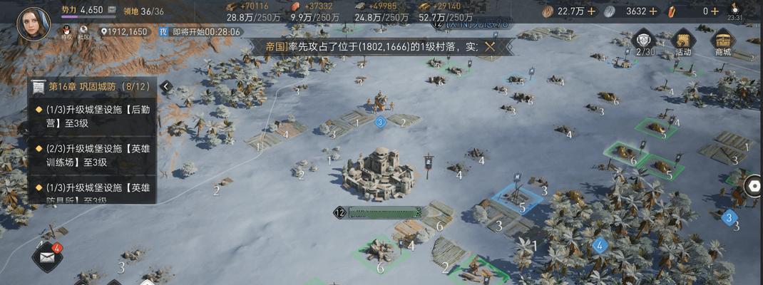 文明与征服——游戏中的抉择（在游戏世界中）  第1张