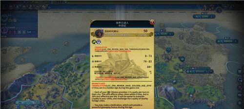《文明6》宜居度增加方法详细攻略（打造更舒适的文明城市）  第1张