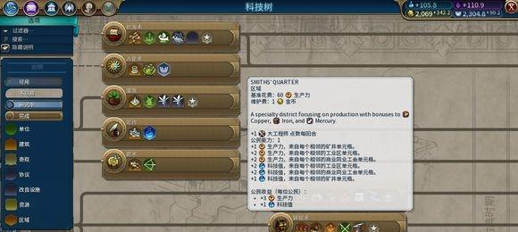 《文明6》宜居度增加方法详细攻略（打造更舒适的文明城市）  第3张