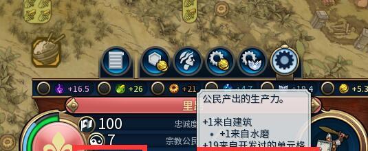 《文明6》宜居度增加方法详细攻略（打造更舒适的文明城市）  第2张