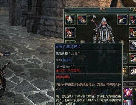 揭秘《第九大陆》游戏（探究游戏特色与玩家心理）  第3张