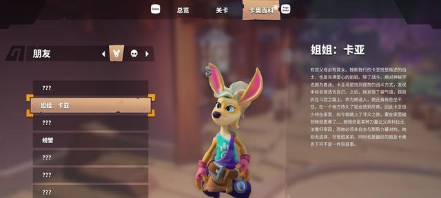 《以伟大的跳跃为荣》（探索跳跃之道）  第2张