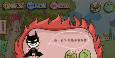 《以维恩的最后零件》前两关通关攻略（如何轻松过关维恩的最后零件前两关）  第3张