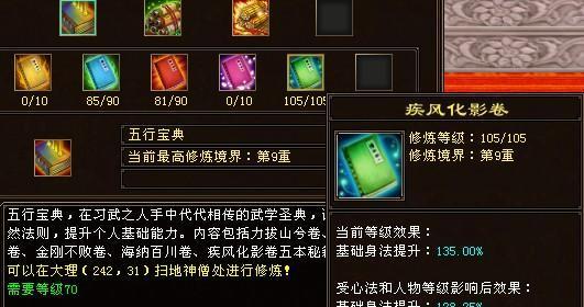 《忘仙灵尊心法》游戏攻略（掌握心法）  第3张