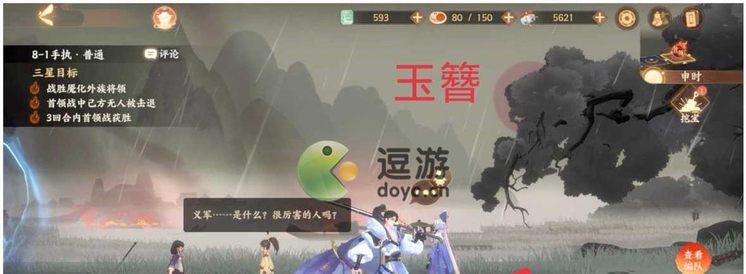 忘川风华录游戏中的精美建筑（探索游戏世界）  第3张