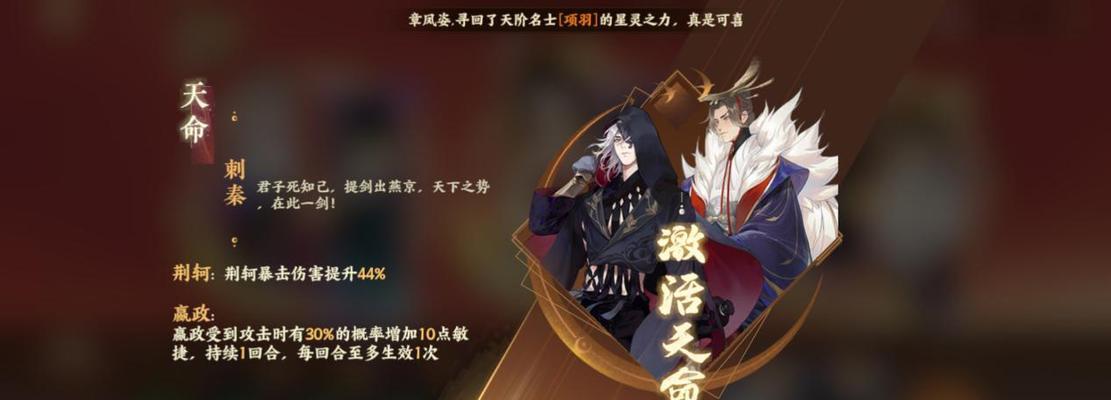 如何增强《以忘川风华录》游戏中角色羁绊（提升游戏体验）  第2张