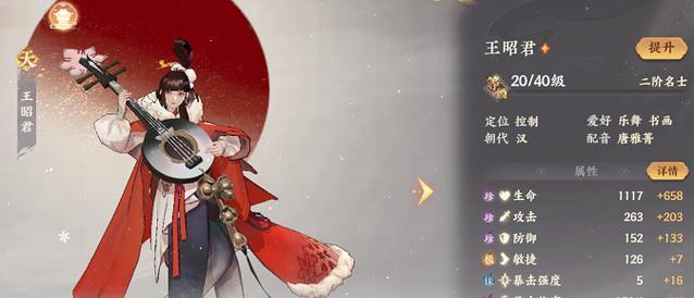 如何增强《以忘川风华录》游戏中角色羁绊（提升游戏体验）  第3张