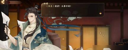 《以忘川风华录晏几道为主题的游戏探索》（揭秘晏几道在忘川风华录中的角色设定及玩法特点）  第3张