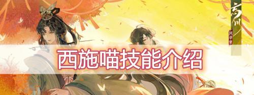 打通指路副本，掌握以忘川风华录攻略（仙喵带你破解难关）  第2张