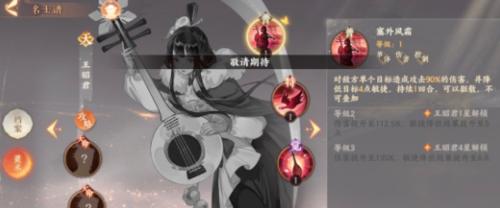 《忘川风华录》中的王昭君（游戏中的王昭君形象）  第2张