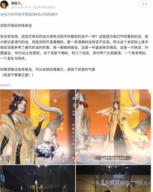 《忘川风华录》中的王昭君（游戏中的王昭君形象）  第3张