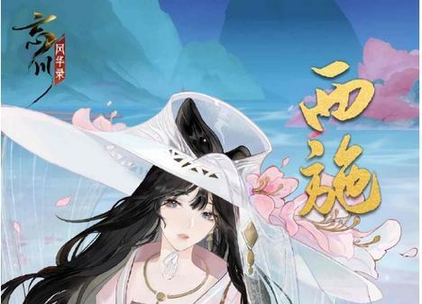 以忘川风华录婉儿天命分析——解密游戏中的命运之轮（探寻忘川风华录中婉儿的命运轨迹）  第2张