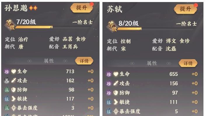 探究以忘川风华录中孙思邈的医术传承与修行之路（以游戏为主的医学传承之旅）  第1张