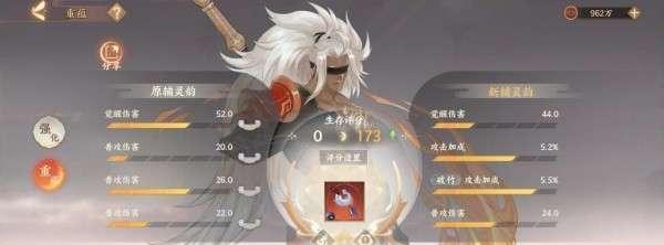 《忘川风华录》灵器提升方法大揭秘（游戏攻略）  第1张