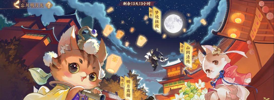 玩转以忘川风华录结喵亲的技巧与攻略（打造属于你自己的最强侠客团队）  第3张