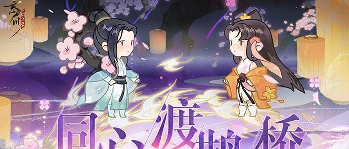 《华胥之绢》攻略大全（用实用攻略带你领略仙侠之美）  第3张