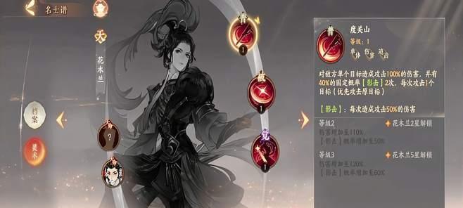 以忘川风华录花木兰阵容怎么搭配（打造最强战斗阵容）  第1张