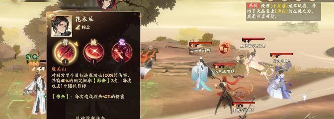 打造最强战队，畅享《以忘川风华录》（探秘韩非实战玩法）  第2张