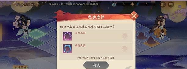 追寻洞天秘境——《以忘川风华录》探秘任务攻略（揭开神秘面纱）  第2张