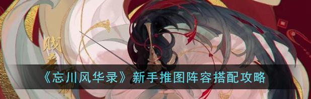 以忘川风华录为例的地级人士强度分析（从游戏性）  第2张