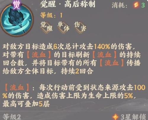 以忘川风华录为例的地级人士强度分析（从游戏性）  第3张