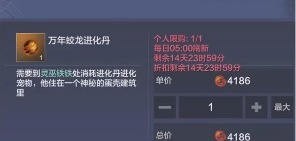 探秘金乌进化丹（获取金乌进化丹的多种方法解析）  第1张