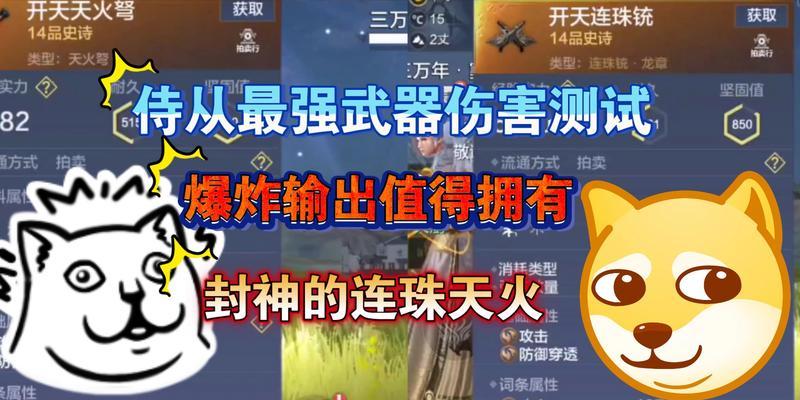《妄想山海侍从》新招募，开启江湖冒险之旅（加入队伍）  第1张