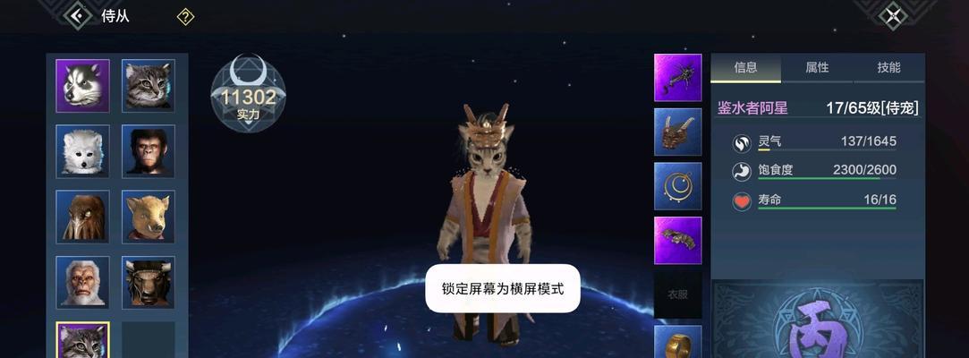 《山海侍从》排行榜，玩家评选最强角色（探索神秘世界）  第2张