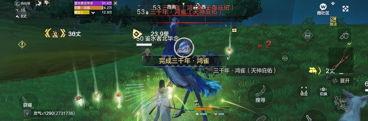 妄想山海琵琶武器：梦幻音律  第1张