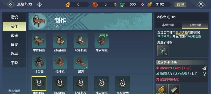 妄想山海攻城天下武将攻略（玩家必看！如何打造最强武将战队）  第1张