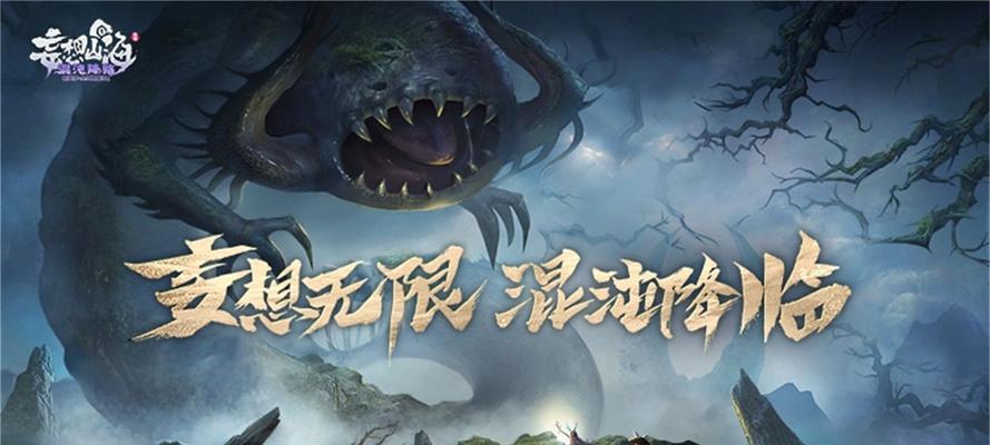 妄想山海攻城天下武将攻略（玩家必看！如何打造最强武将战队）  第2张
