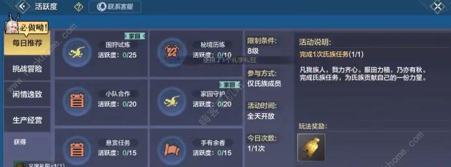 妄想山海攻城天下武将攻略（玩家必看！如何打造最强武将战队）  第3张