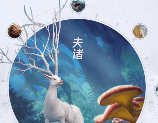 《妄想山海宠物》养成攻略，让你的宠物独领风骚！  第1张