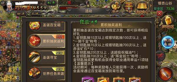 网络战士（助你快速成为高手的游戏攻略）  第3张
