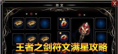 王者之剑2新手攻略（快速上手）  第1张