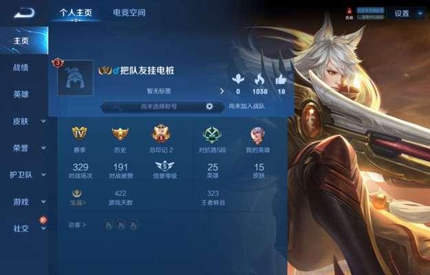 王者印记的作用与魅力（解析王者印记所带来的游戏体验）  第1张